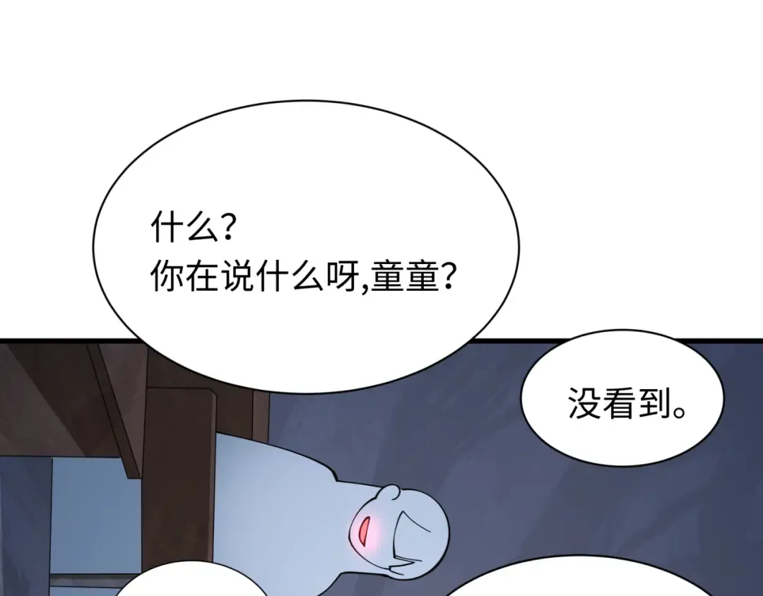 第507话 扶桑篇-被孤立的林风！ 第13页