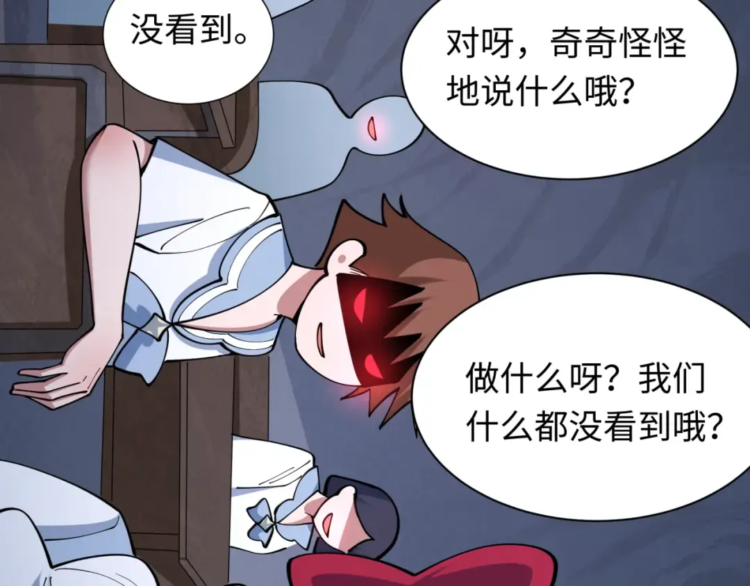 第507话 扶桑篇-被孤立的林风！ 第14页
