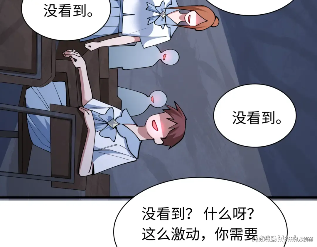 第507话 扶桑篇-被孤立的林风！ 第16页