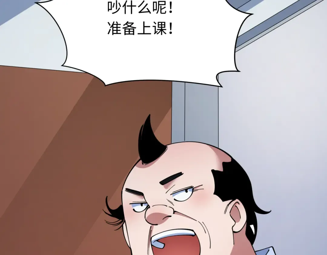 第507话 扶桑篇-被孤立的林风！ 第20页