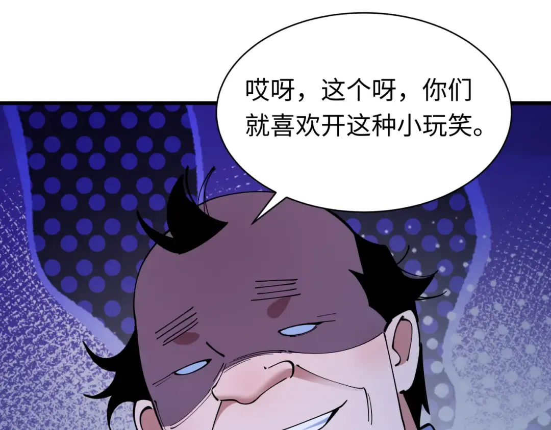 第507话 扶桑篇-被孤立的林风！ 第25页
