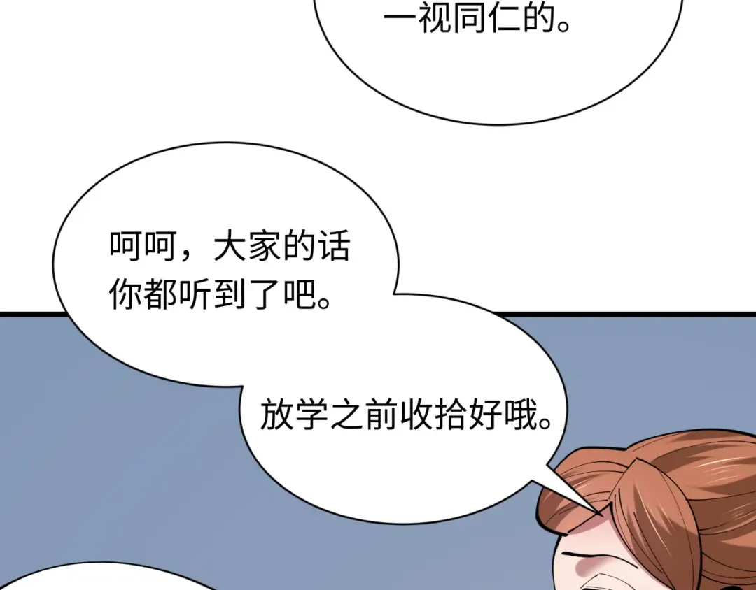第507话 扶桑篇-被孤立的林风！ 第27页