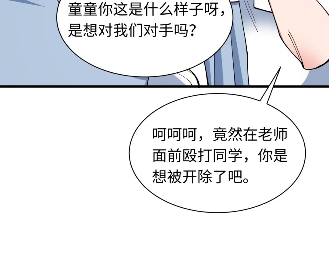 第507话 扶桑篇-被孤立的林风！ 第29页