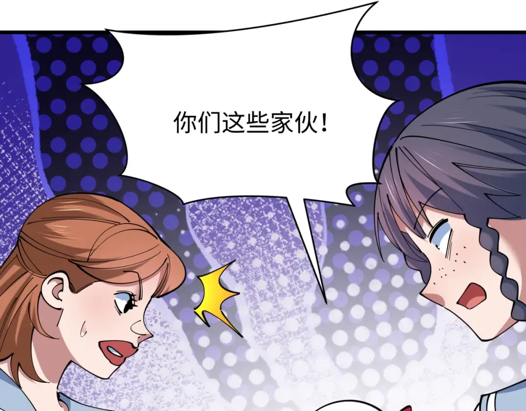 第507话 扶桑篇-被孤立的林风！ 第30页