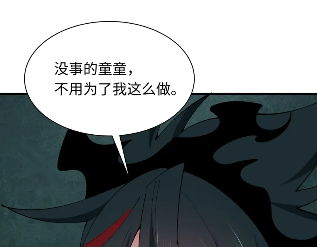 第507话 扶桑篇-被孤立的林风！ 第37页