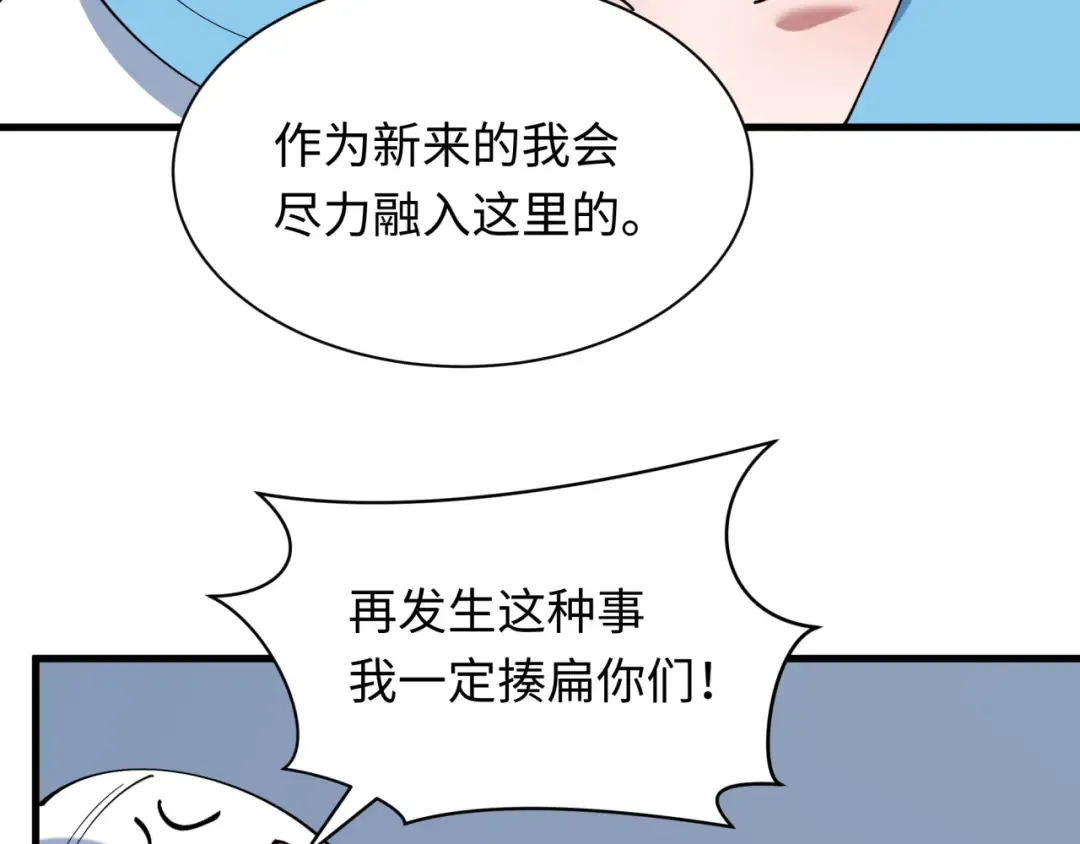 第507话 扶桑篇-被孤立的林风！ 第39页