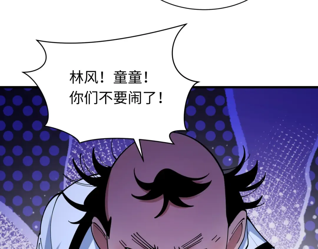 第507话 扶桑篇-被孤立的林风！ 第41页
