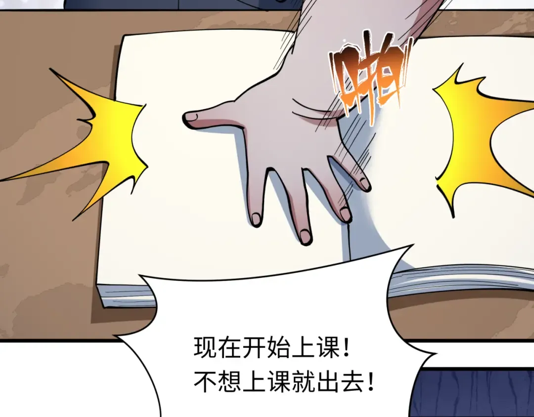 第507话 扶桑篇-被孤立的林风！ 第43页