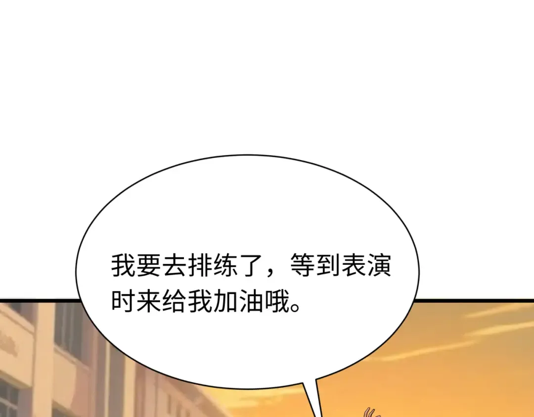 第507话 扶桑篇-被孤立的林风！ 第45页