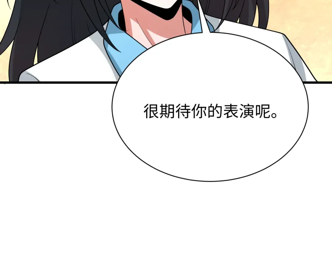 第507话 扶桑篇-被孤立的林风！ 第49页