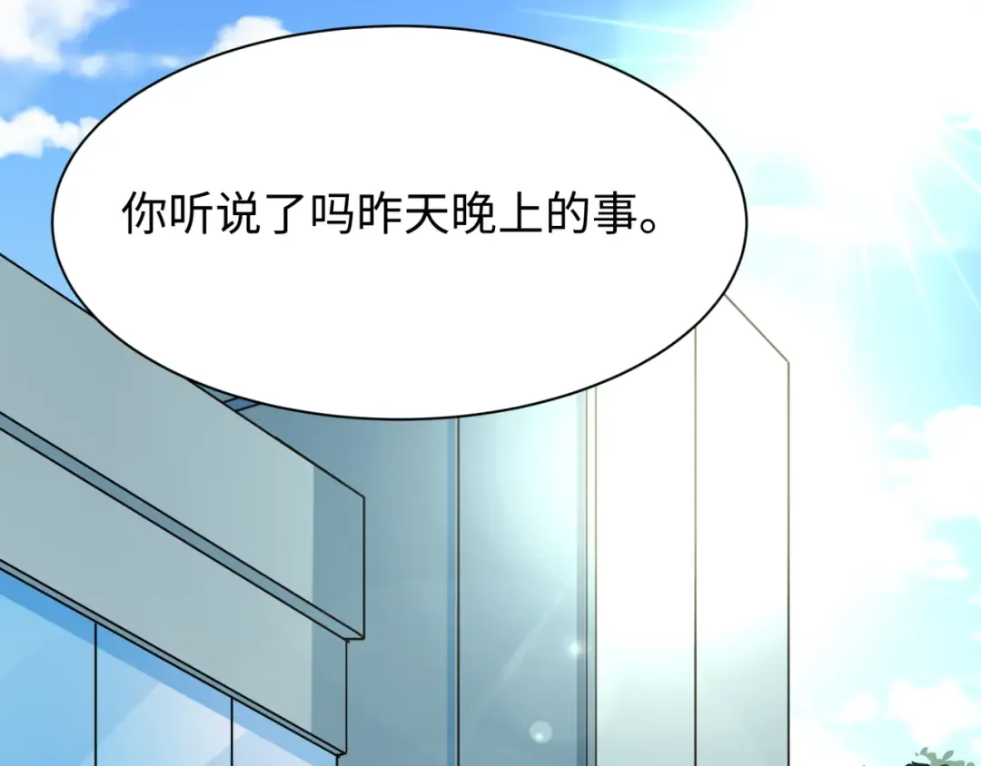 第507话 扶桑篇-被孤立的林风！ 第58页