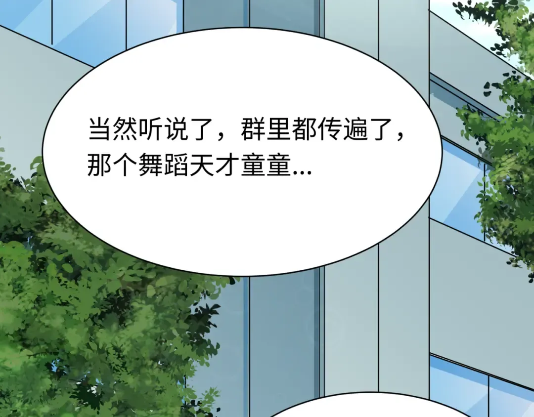 第507话 扶桑篇-被孤立的林风！ 第59页