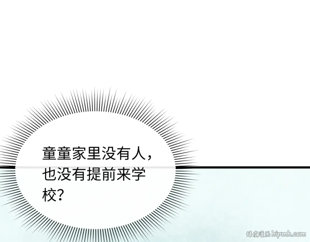 第507话 扶桑篇-被孤立的林风！ 第64页