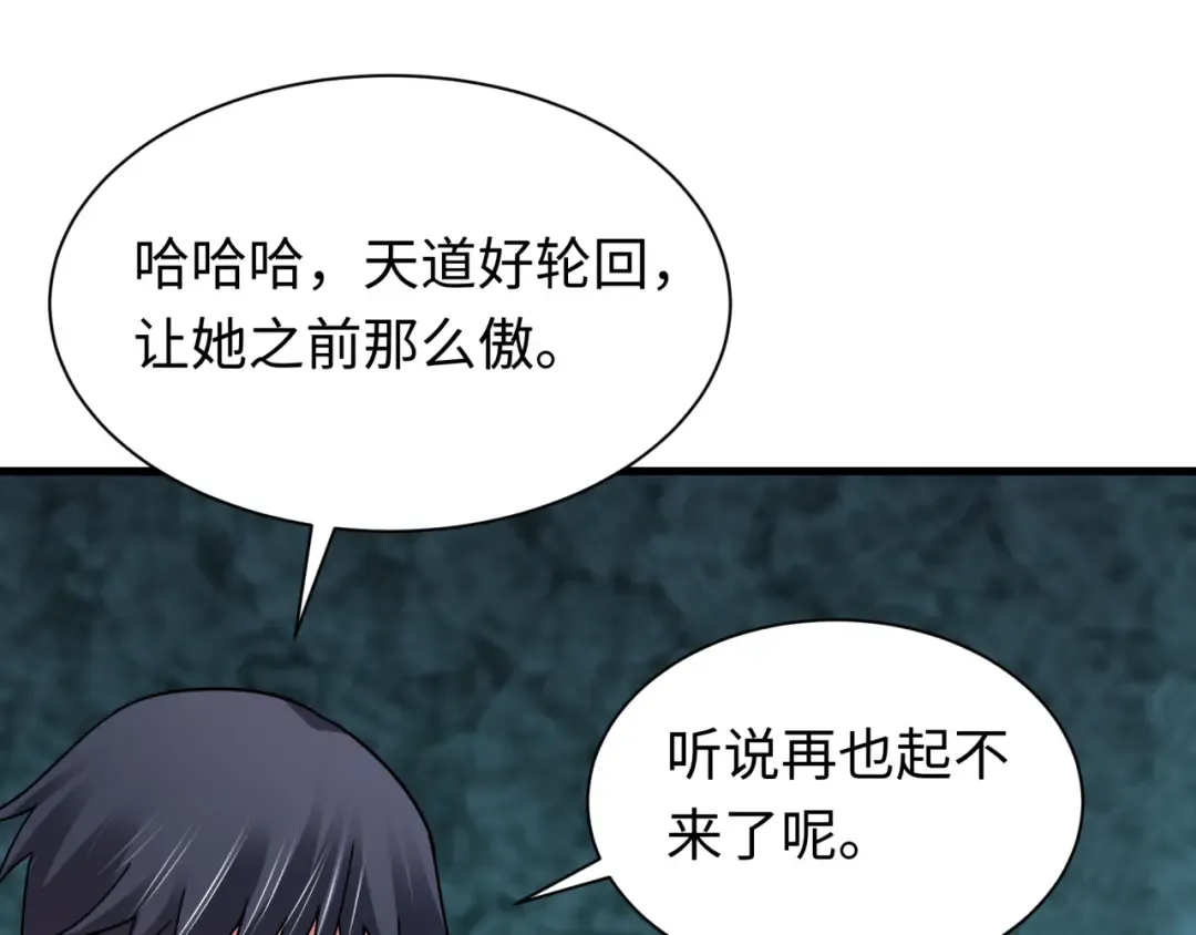 第507话 扶桑篇-被孤立的林风！ 第69页