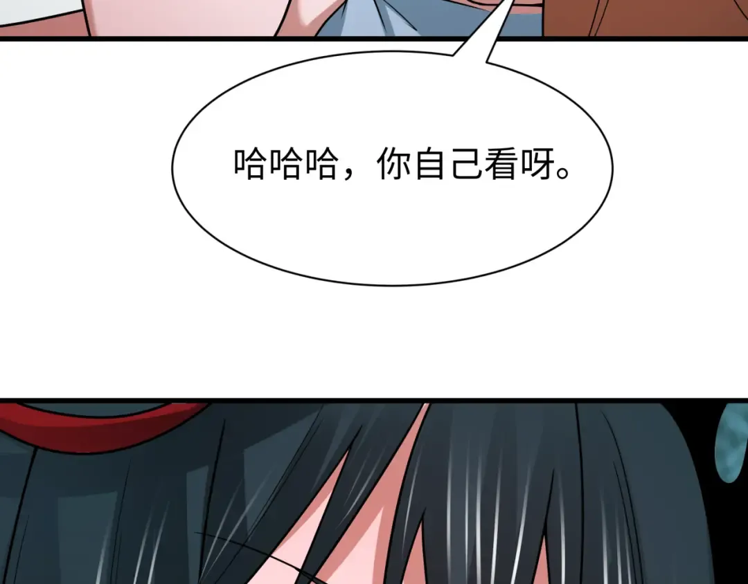 第507话 扶桑篇-被孤立的林风！ 第76页