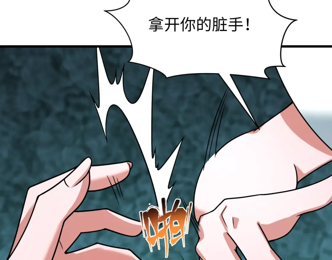 第507话 扶桑篇-被孤立的林风！ 第78页