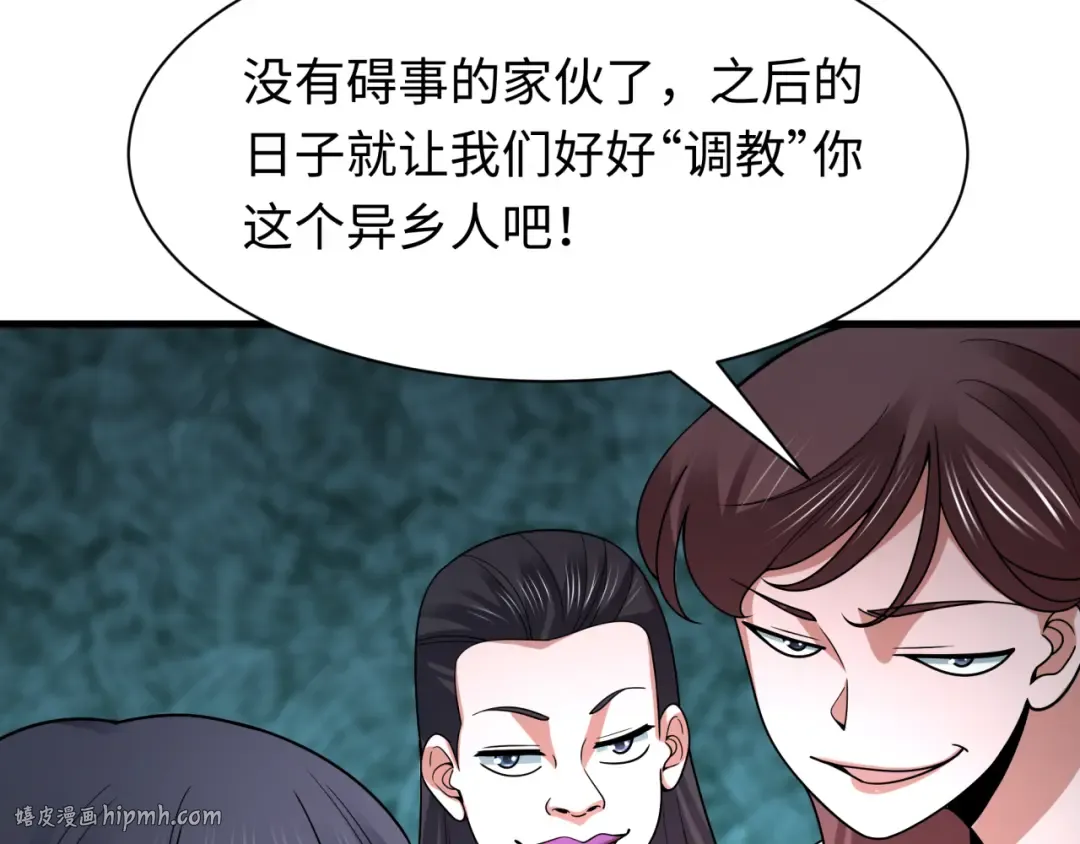 第507话 扶桑篇-被孤立的林风！ 第80页