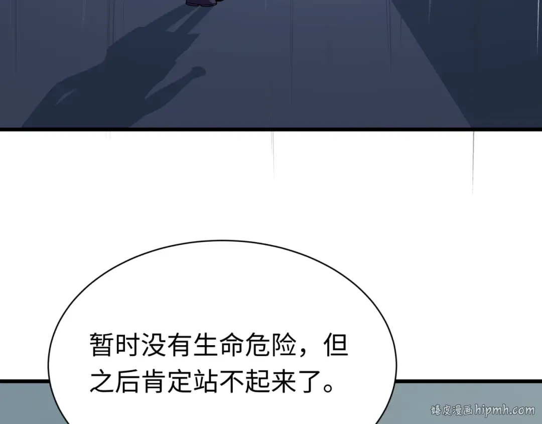 第507话 扶桑篇-被孤立的林风！ 第88页
