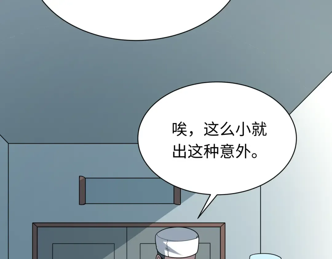 第507话 扶桑篇-被孤立的林风！ 第89页