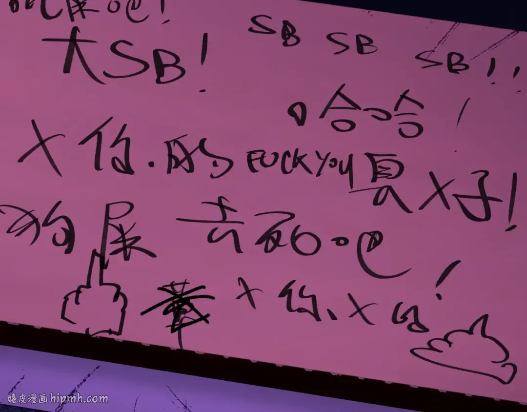 第507话 扶桑篇-被孤立的林风！ 第96页