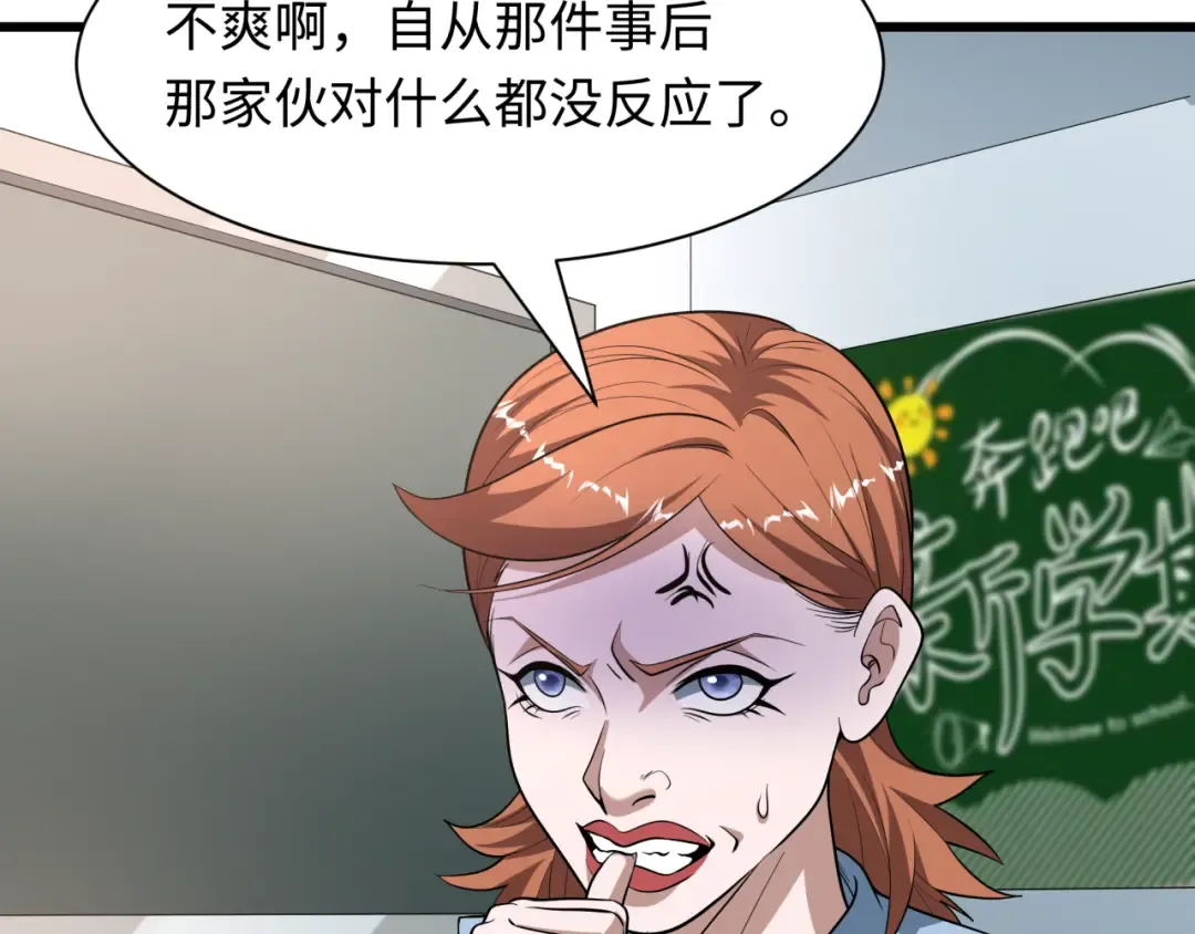 第507话 扶桑篇-被孤立的林风！ 第115页