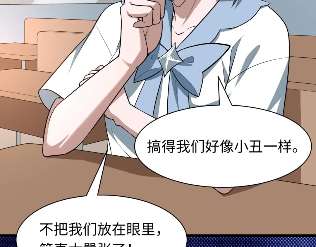 第507话 扶桑篇-被孤立的林风！ 第116页