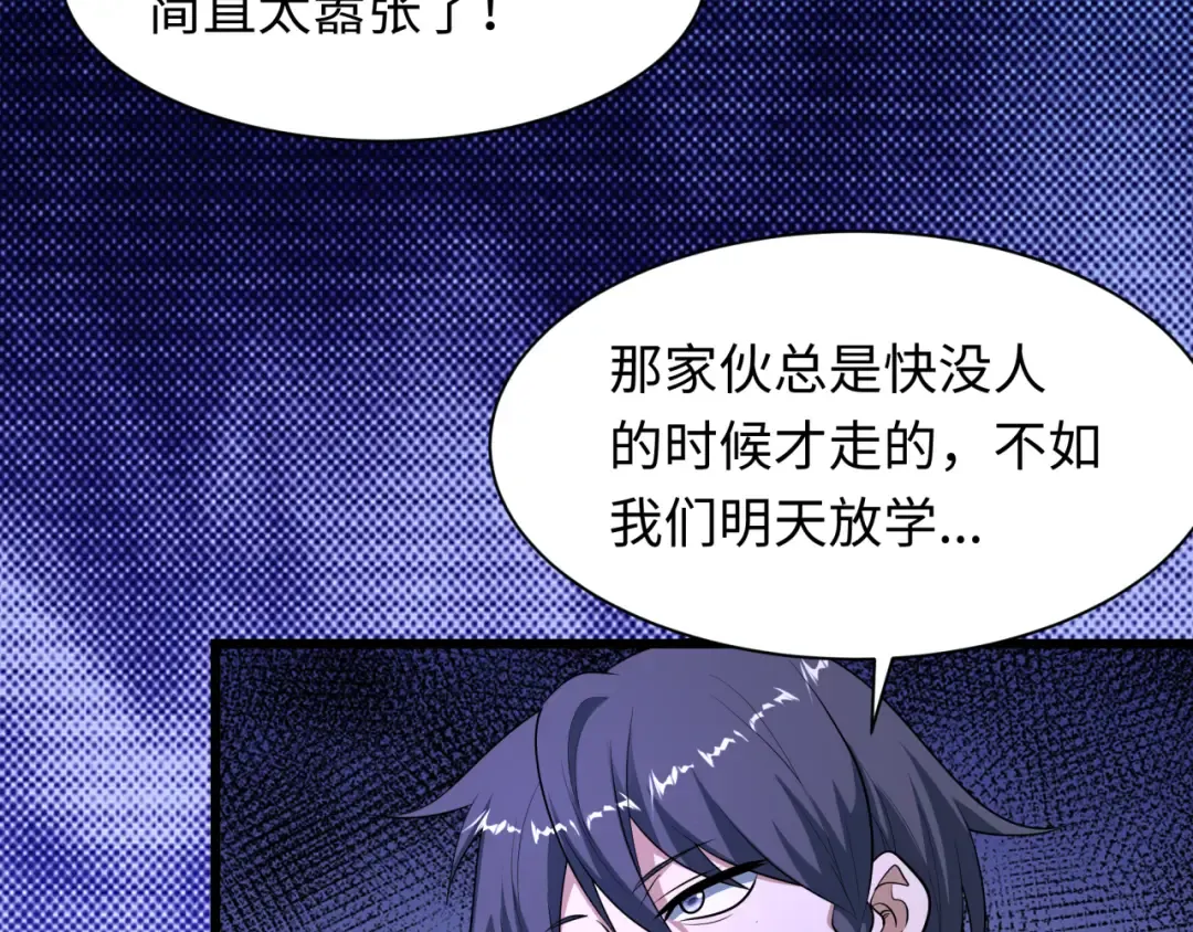 第507话 扶桑篇-被孤立的林风！ 第117页