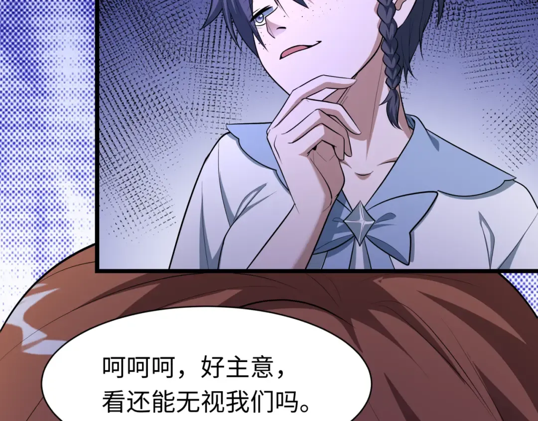 第507话 扶桑篇-被孤立的林风！ 第118页