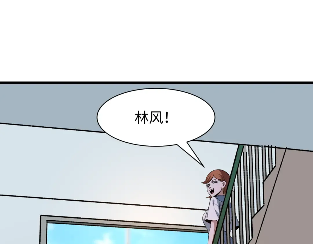 第507话 扶桑篇-被孤立的林风！ 第122页
