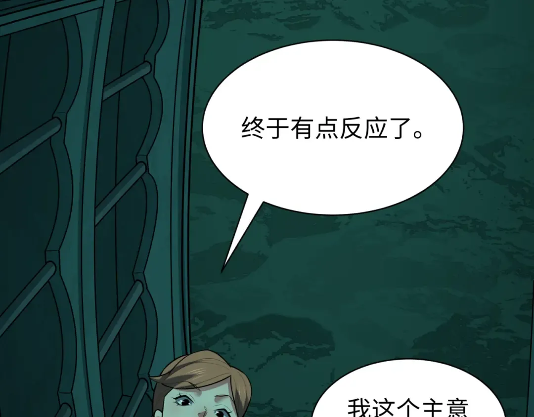 第508话 扶桑篇-毁灭进行时！ 第11页