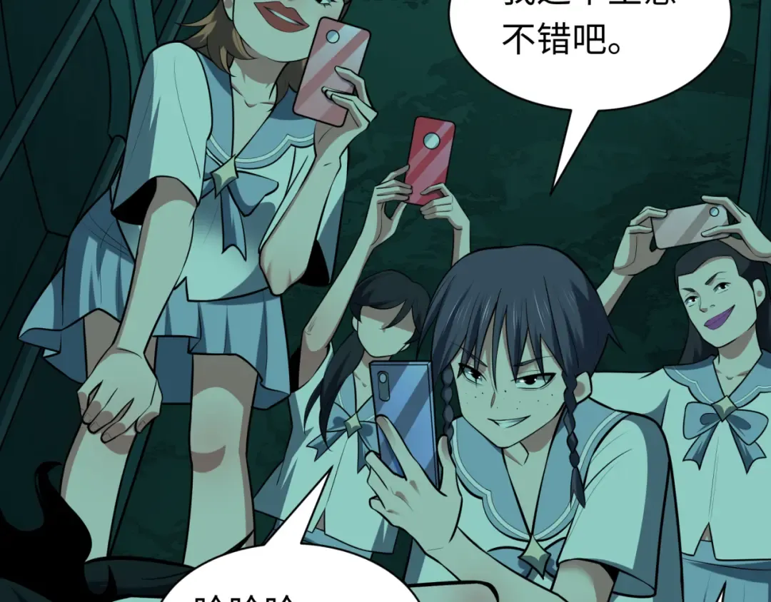 第508话 扶桑篇-毁灭进行时！ 第12页
