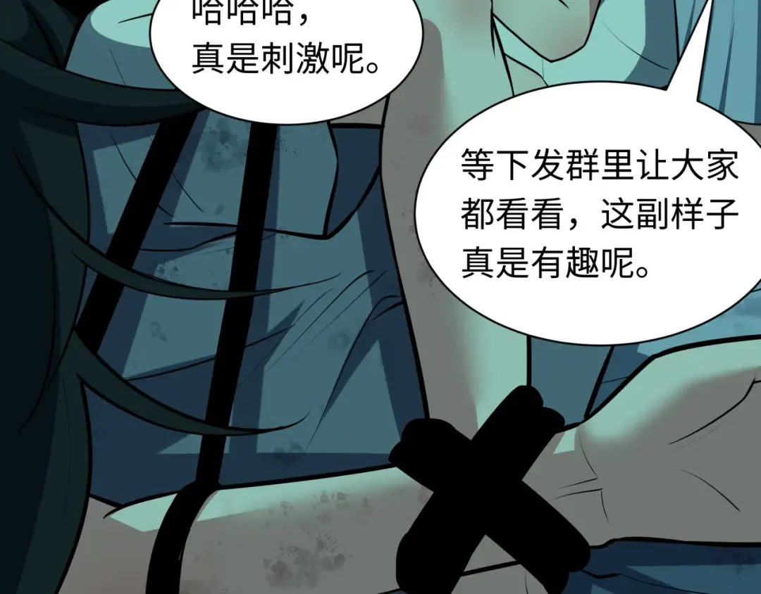第508话 扶桑篇-毁灭进行时！ 第13页