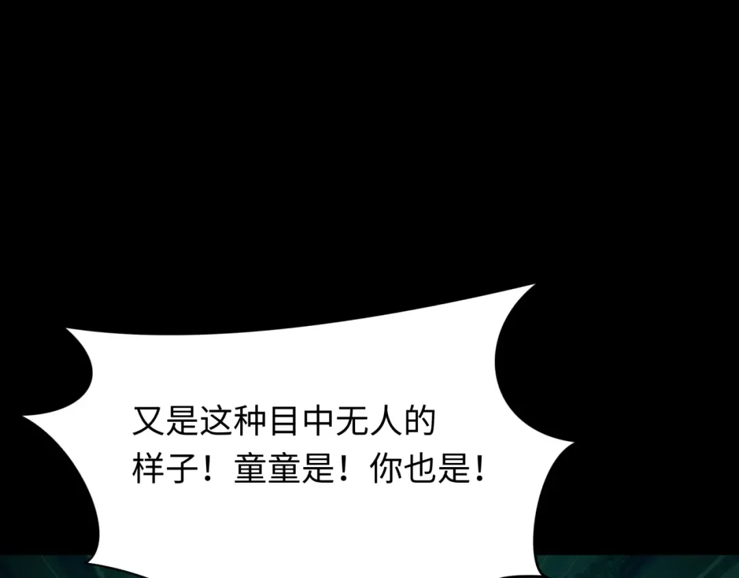 第508话 扶桑篇-毁灭进行时！ 第20页
