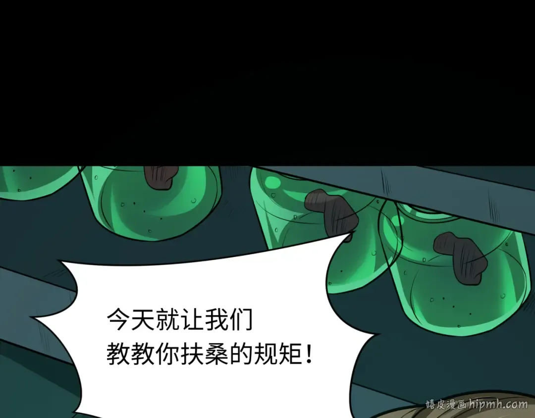第508话 扶桑篇-毁灭进行时！ 第24页