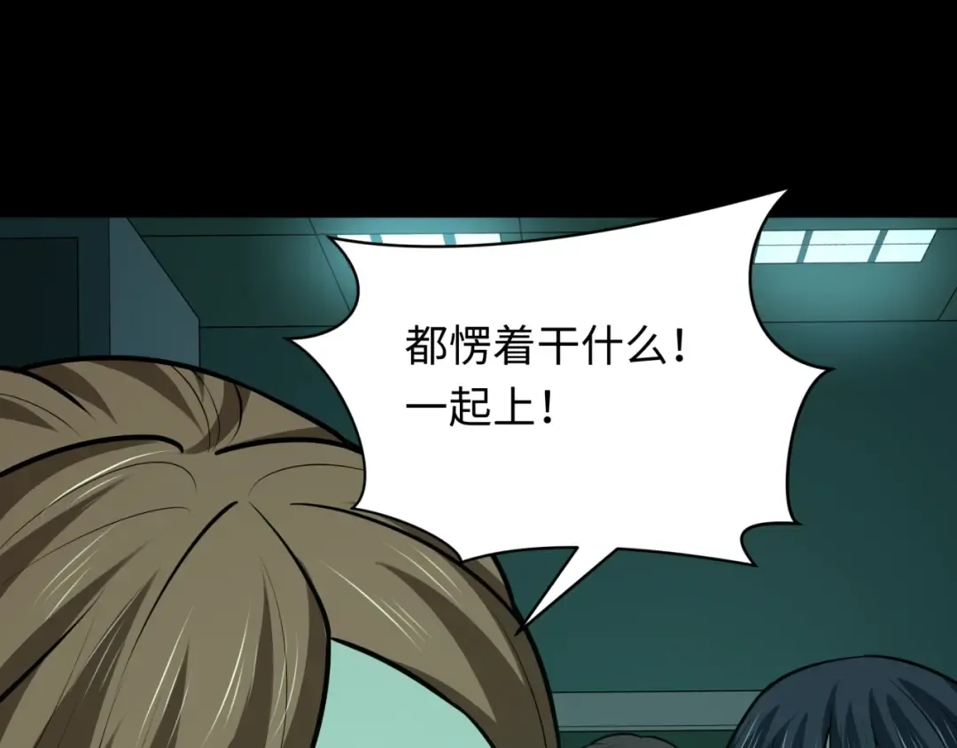 第508话 扶桑篇-毁灭进行时！ 第28页