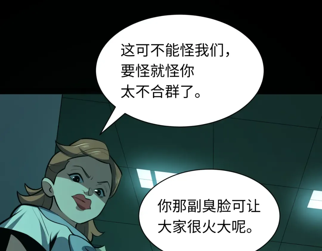 第508话 扶桑篇-毁灭进行时！ 第31页