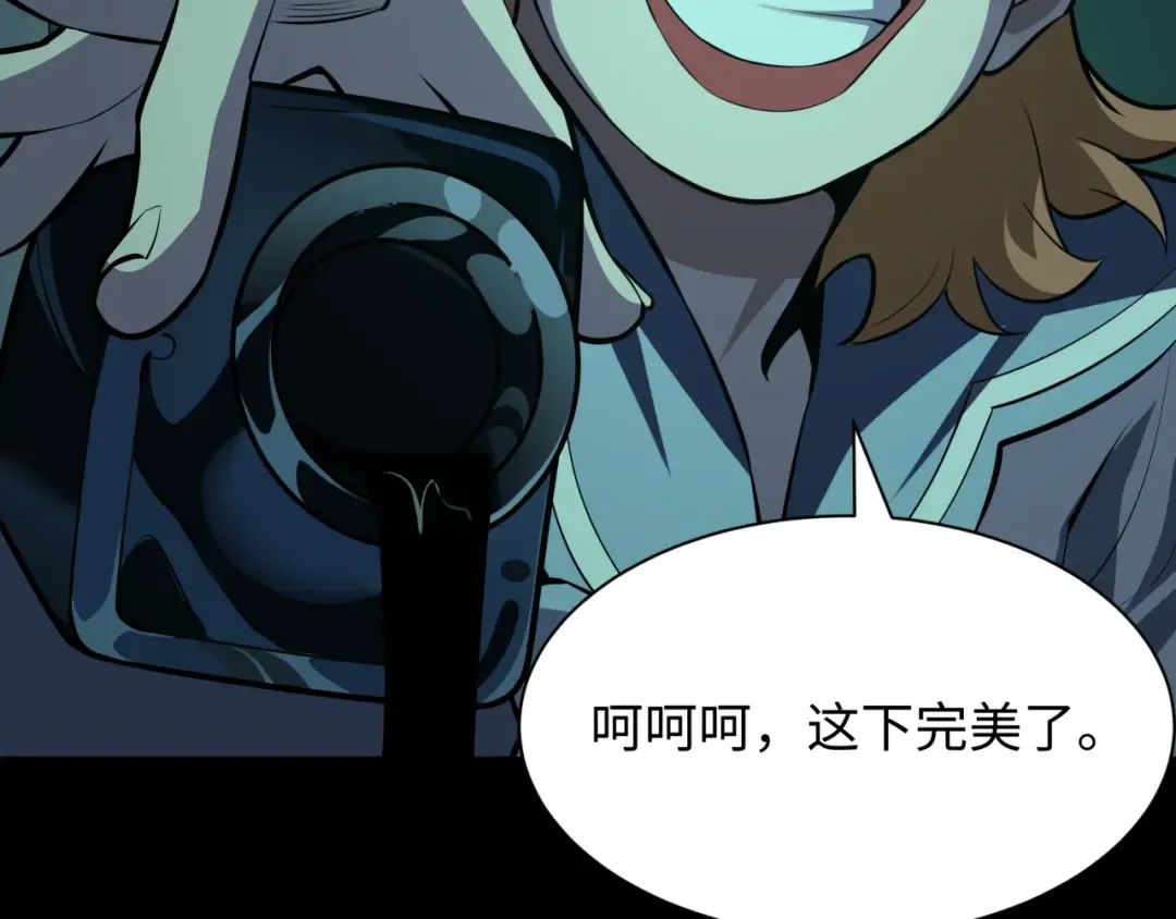 第508话 扶桑篇-毁灭进行时！ 第42页