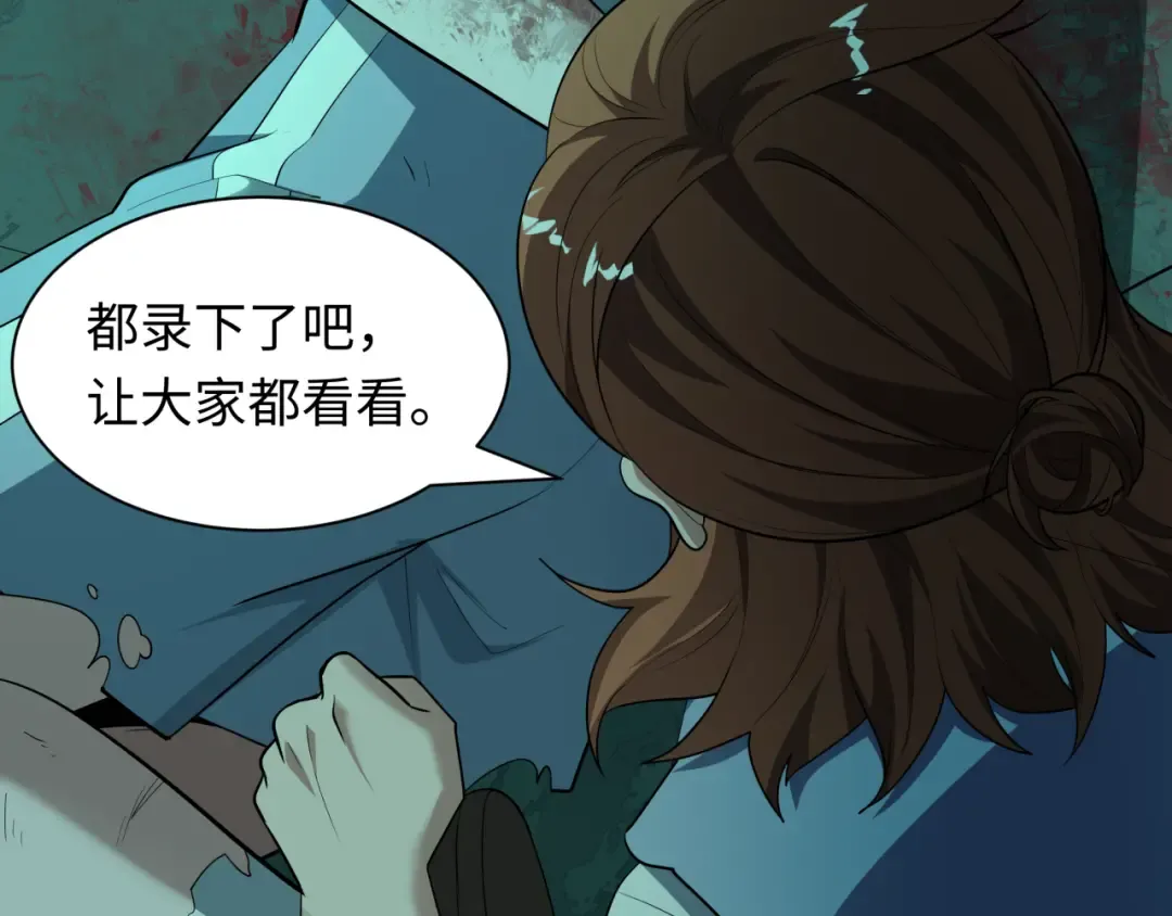第508话 扶桑篇-毁灭进行时！ 第46页
