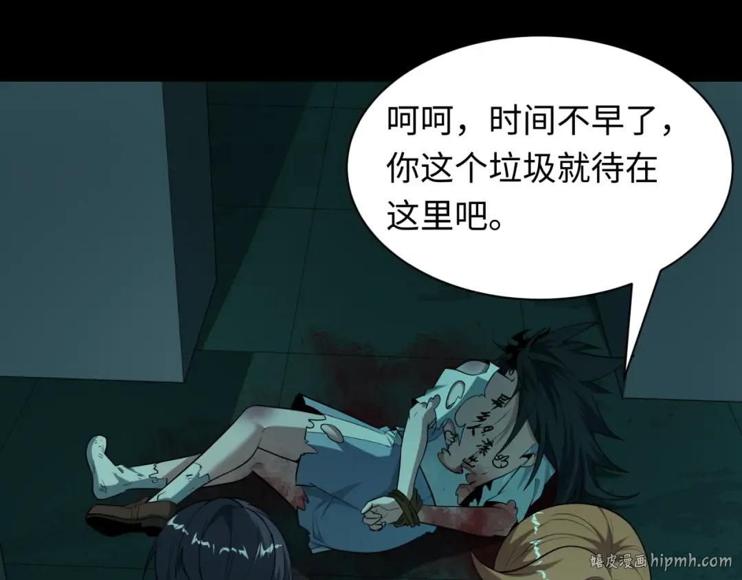 第508话 扶桑篇-毁灭进行时！ 第48页
