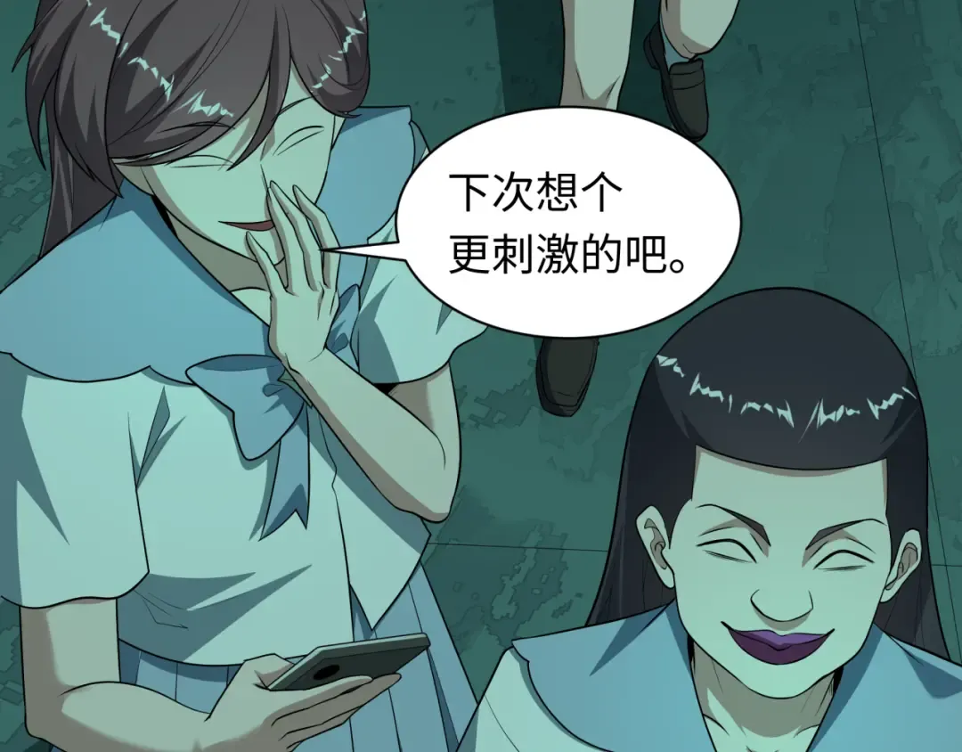 第508话 扶桑篇-毁灭进行时！ 第50页