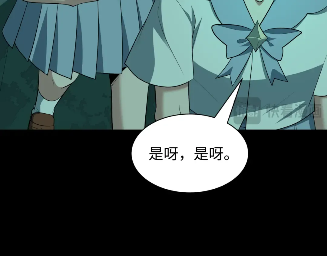 第508话 扶桑篇-毁灭进行时！ 第51页