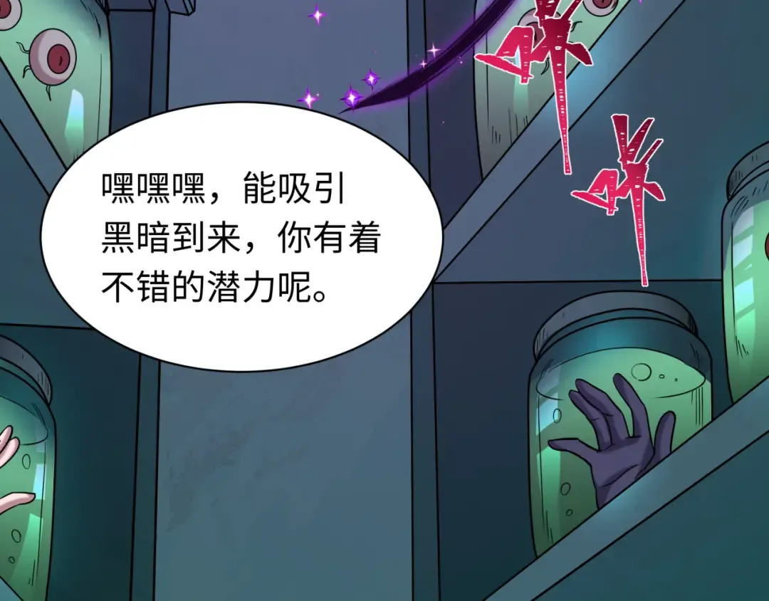 第508话 扶桑篇-毁灭进行时！ 第65页