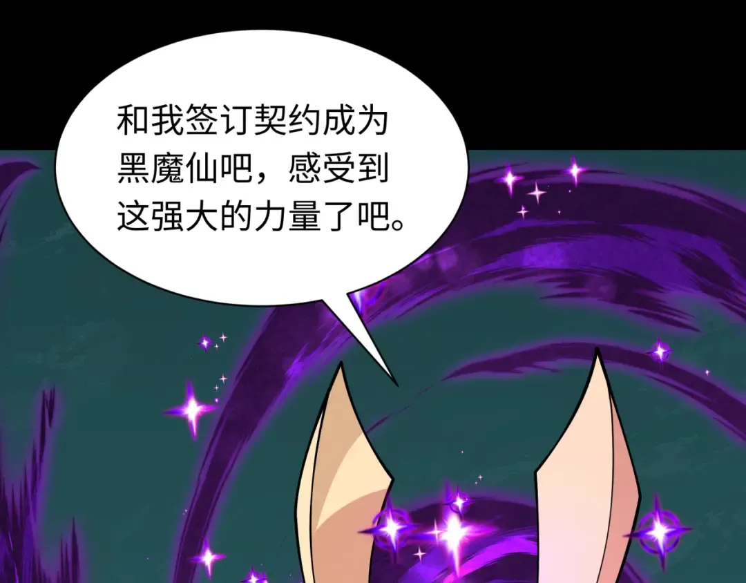 第508话 扶桑篇-毁灭进行时！ 第67页