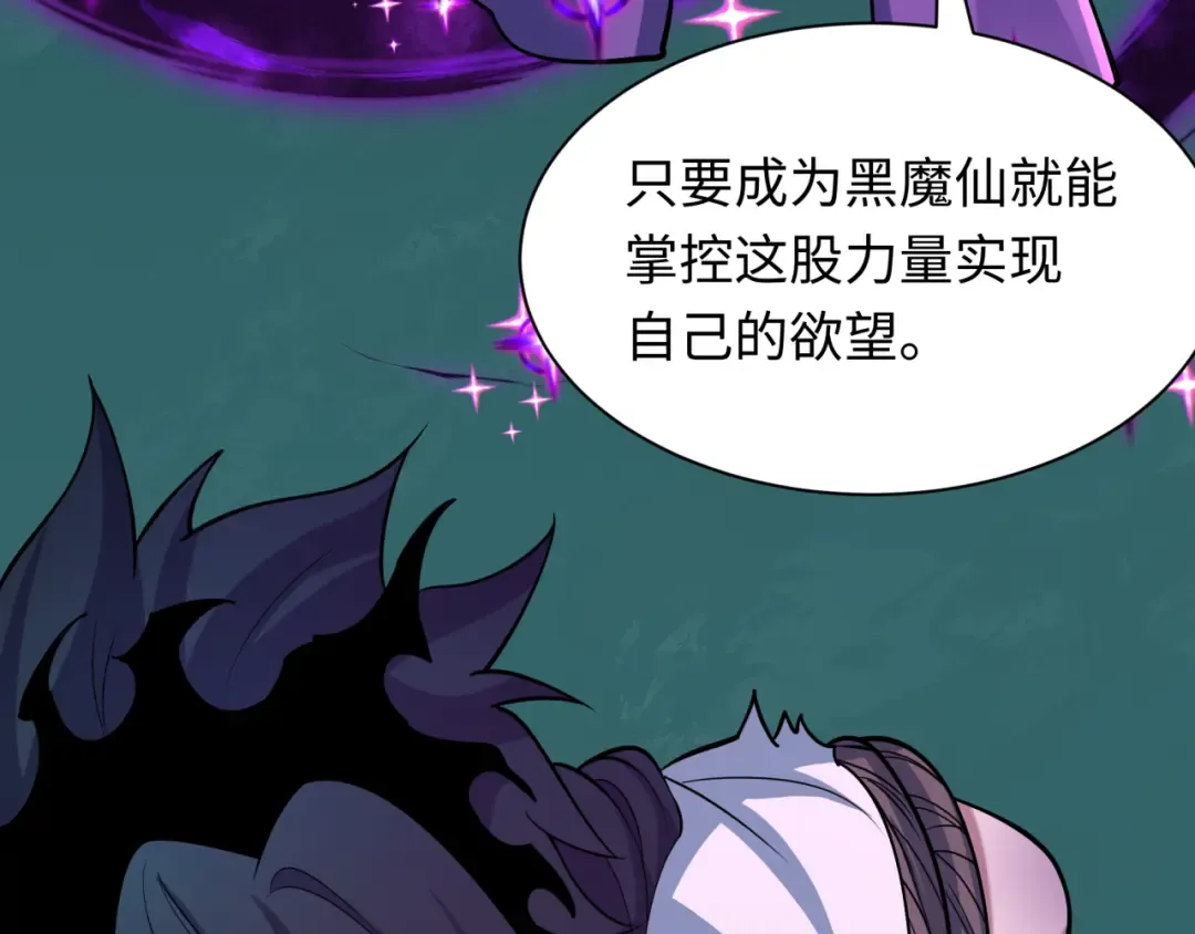 第508话 扶桑篇-毁灭进行时！ 第69页