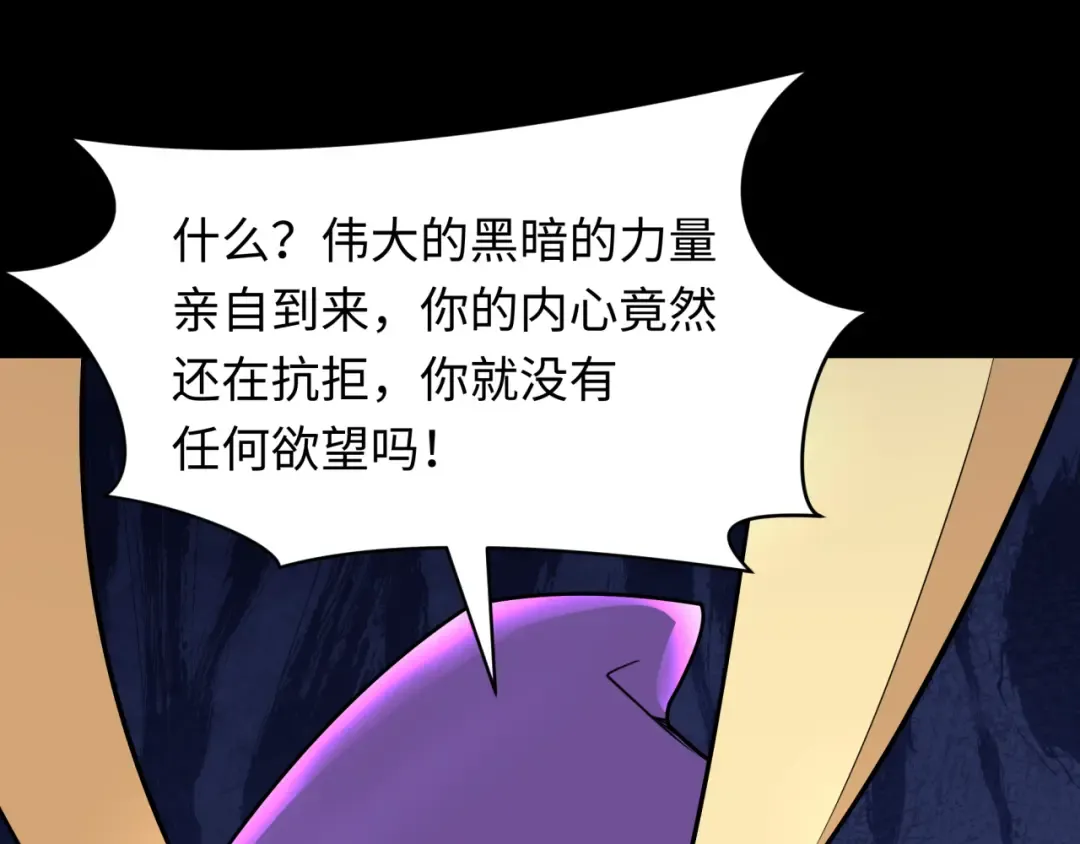 第508话 扶桑篇-毁灭进行时！ 第71页