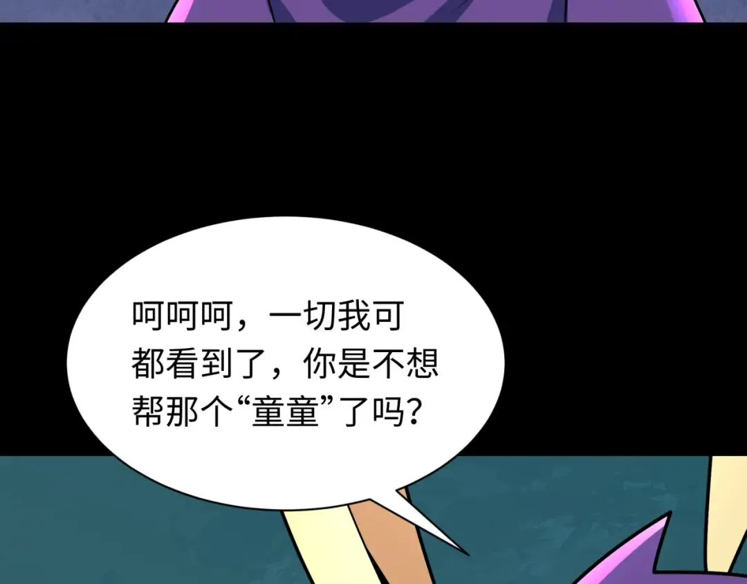 第508话 扶桑篇-毁灭进行时！ 第73页