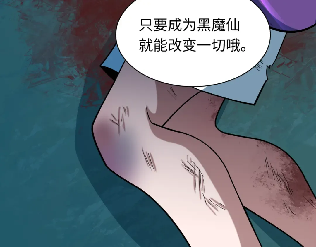 第508话 扶桑篇-毁灭进行时！ 第76页
