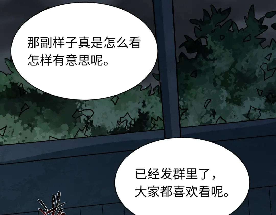 第508话 扶桑篇-毁灭进行时！ 第98页
