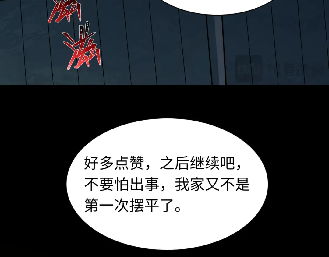 第508话 扶桑篇-毁灭进行时！ 第99页