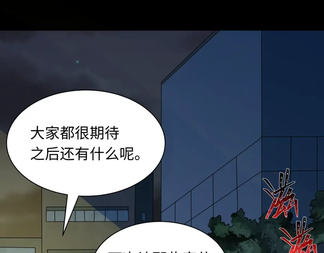 第508话 扶桑篇-毁灭进行时！ 第100页